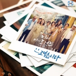씰리침대가 tvN 금토드라마 디어 마이 프렌즈의 종영을 기념하여 페이스북 이벤트를 진행한다