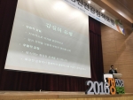 중앙정신보건사업지원단과 국립정신건강센터가 지난 30일 국립정신건강세터에서 제4회 정신건강정책포럼을 개최했다