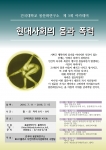 5회 아카데미 포스터