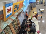 양평 용문산 추억의 청춘뮤지엄에서 관람객들이 옛날 게임을 즐기고 있다