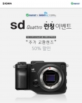 세기P&C가 시그마에서 포베온 X3 다이렉트 이미지 센서를 탑재한 높은 이미지 품질의 렌즈 교환식 디지털 카메라 SIGMA sd Quattro의 런칭판매를 오늘 7월 11일부터 실