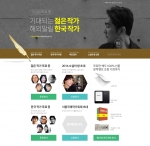 예스24가 오는 8월 15일까지 기대되는 젊은 작가와 해외에 알릴 한국 작가를 뽑는 온라인 투표를 실시한다