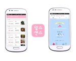 디지털 헬스케어 기업 휴레이포지티브(대표 최두아)가 임신성 당뇨병 관리에 도움이 되는 앱 ‘맘스센스’를 13일(수) 전격 출시 한다고 밝혔다
