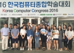 건국대 인터넷미디어공학 학생들이 컴퓨터종합학술대회 논문상 3건을 수상했다