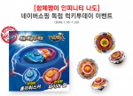 네이버쇼핑 럭키투데이 이벤트 포스터