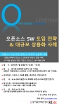 KT DS가 스타트업 대상 무료 세미나를 개최한다