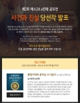 예스24가 제2회 e연재 공모전 수상작 13편을 선정했다