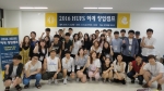 2016 한국외대 창업캠프
