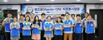 한국조폐공사가 19일 핸즈온 자원봉사를 실시했다