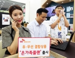 중구 을지로 SK텔레콤 매장에서 가족 모델이 SK텔레콤 신규 유·무선 결합상품 ‘온가족플랜’을 소개하고 있다