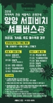국내 최초 서핑전용해변 ‘서피비치’가 해수부 추천 ‘10대 바다여행지’로 선정된 것을 기념, 서울과 강원도 양양 서피비치를 기존 운임의 절반 가격에 오갈 수 있는 ‘서핑전용 셔틀버