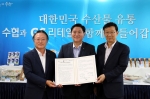 첨부1) 허연수 GS리테일 대표이사(가운데), 김임권 수협중앙회장(좌), 정영훈 해양수산부 수산정책 실장이 MOU체결 후 기념 촬영을 하고 있다