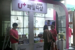 곤지암리조트에 마련된 LG유플러스의 U+패밀리샵 홍보 부스에서 고객들이 구매 물품들을 살펴보고 있다