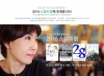 예스24가 은희경, 정유정, 조정래 등 최근 신작으로 독자들을 찾아온 국내 작가와 독자와의 만남을 마련했다