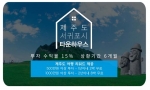 부동산 P2P 투자 이디움펀딩이 제주도 투자상품을 오픈했다