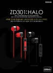 사운드캣이 자운드 ZD301:HALO 이어폰을 출시했다