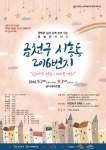 금나래아트홀 금천구 시흥동 2016번지 연극공연 포스터