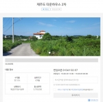 이디움펀딩은 30일 2차 제주도 타운하우스 신축분양을 위한 건축공사비 4호 펀딩 상품을 오픈, 투자모금에 나설 예정이다