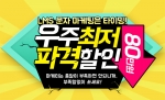 포스트맨의 끝장 할인 패키지는 LMS와 이메일을 정상가 대비 44% 할인하여 판매한다