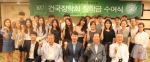 건국대 총동문회 산하 건국장학회가 최근 서울 광진구 건국대 동문회관에서 2016년 제20회 건국장학회 장학금 수여식을 갖고 재학생 26명에게 장학금 3900만원을 전달했다