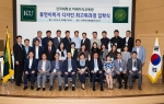 건국대 미래지식교육원이 휴먼이미지 디자인 최고위과정을 개설했다