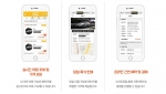 무료 배달 렌터카 예약 서비스 렌고가 모바일 앱 서비스를 정식 런칭했다