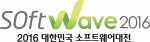 소프트웨이브 2016 공식 로고