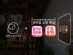 모바일 지식 정보 채널 알려줌을 서비스 중인 알려줌이 한화S&C의 드림플러스로부터 신규 투자를 유치했다고 밝혔다