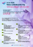 2016 제4회 대한민국정책컨벤션, 페스티벌 포스터