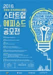 2016 끼허브 경기문화창조허브 스타트업 에피소드 공모전 포스터