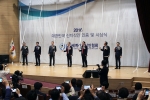 2016년 하반기 신지식인 인증식이 개최된다