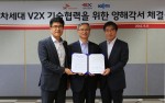 SK텔레콤의 박진효 네트워크기술원장(왼쪽부터)과 한국도로공사의 최윤택 R&D 본부장, 한국전자부품연구원의 윤명현 정보통신미디어연구 본부장이 차세대 차량통신 기술 협력을 위한 상호양