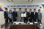 한국보건복지인력개발원 대구사회복무교육센터와 국민연금공단 대구경북지역본부는 8일 업무협약을 체결했다