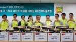 서울 영등포구 LG전자 강서빌딩에서 배상호 노조위원장(가운데)을 비롯한 LG전자 직원들이 직접 포장한 사랑의 부식 박스 앞에서 포즈를 취하고 있다