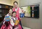 삼성전자가 추석을 맞이해 TV플러스의 신규 채널을 추가하며 온 가족이 한 자리에 모여 함께 즐길 수 있는 풍성한 콘텐츠를 제공한다