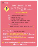 2016장애인문화예술축제 리날레에서 (사)한국장애예술인협회가 준비한 文_리날레가 23일부터 26일 대학로 일대에서 펼쳐진다