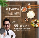 유쾌한 남자 김풍이 직접 집으로 찾아가 요리를 대접하는 이벤트가 진행된다
