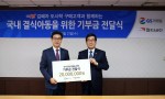 조윤성 GS리테일 편의점사업부대표(좌)와 양호승 월드비전회장이 기부금 전달식 후 기념촬영을 하고 있다