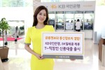 KB국민은행이 23일 SK텔레콤과의 제휴를 통해 비대면 전용 ‘T-직장인 신용대출’을 출시한다