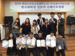 건국대가 25일 주대한민국 일본국대사관 공보문화원과 주부산 일본국총영사관이 공동 주최한 ‘제 5회 한국 대학생 일본어 디베이트 대회’에서 일어교육과 서정민(1학년), 양경린(1학년