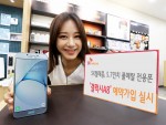 서울시 중구 을지로 SK텔레콤 매장에서 홍보모델이 갤럭시A8 예약가입 실시를 알리고 있는 모습이다