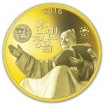 한국조폐공사가 10월4일 훈민정음 반포 570돌 기념메달을 출시한다