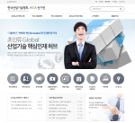 한국산업기술협회 공식 홈페이지