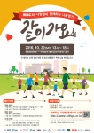 MBC와 실천하는 NGO 함께하는 사랑밭이 21일부터 23일까지 3일간 서울 MBC 상암문화광장에서 나눔 걷기 같이 가요를 실시한다