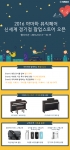 야마하뮤직코리아 팝업스토어 2016 야마하 뮤직페어 포스터