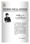 스테레오 보컬시스템을 창시하여 중화권 최고의 보컬트레이너로 평가받고 있는 오문빈