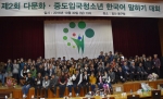 누리다문화학교, 다문화·중도입국청소년 한국어 말하기 대회 참가