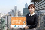 신한은행이 여성이 경영하는 기업과 여성가족친화적인 기업을 지원하는 대출상품 여성기업 성공지원 대출을 출시했다