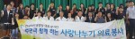 건국대학교병원 의료진과 건국대 의학전문대학원 학생들로 구성된 건국대의료봉사단은 이달 3일 전북 진안군 성수면 지역 농촌 주민을 대상으로 의료봉사를 실시했다