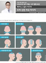 두피케어 및 스타일링 전문 브랜드 앙파가 두피로 가는 혈행을 촉진시키는 두피 신전 자극 마사지를 선보였다